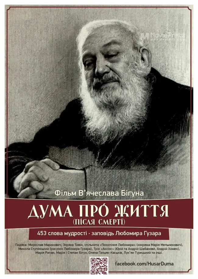 Duma about Life (after Death) Poster