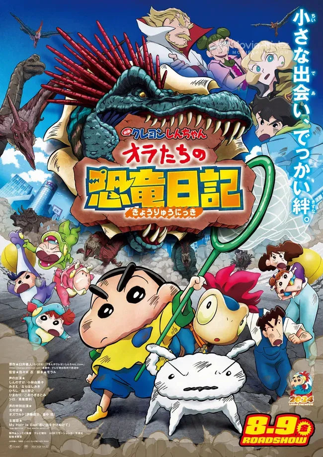 Eiga Crayon Shin-chan Ora-tachi no Kyôryû Nikki Poster