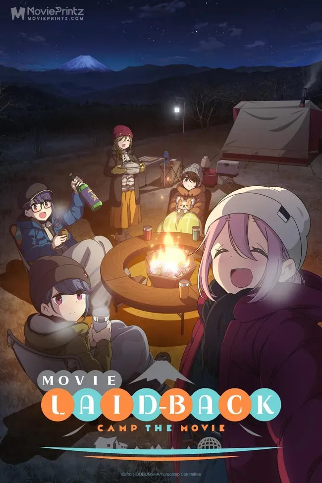 Eiga yurukyan Poster