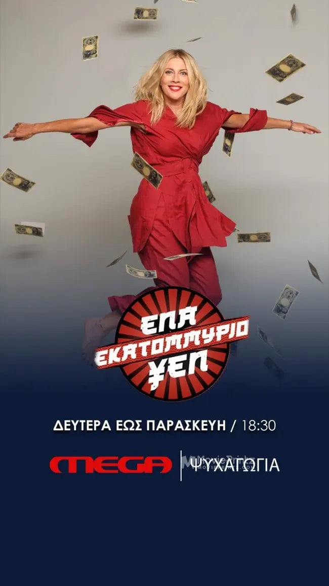 Ena ekatommyrio yen Poster