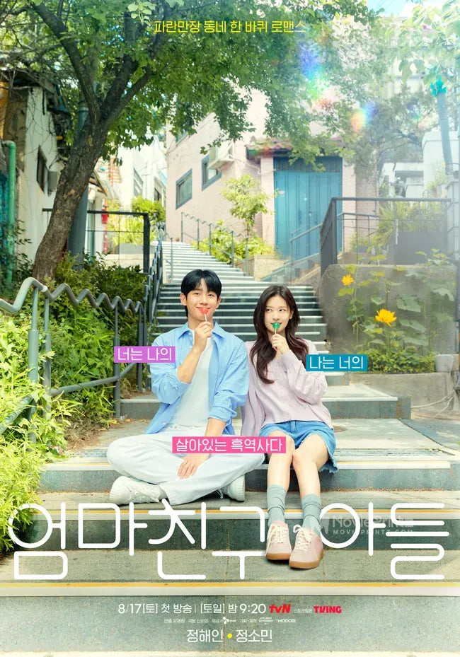 Eom-ma Chin-gu A-deul Poster