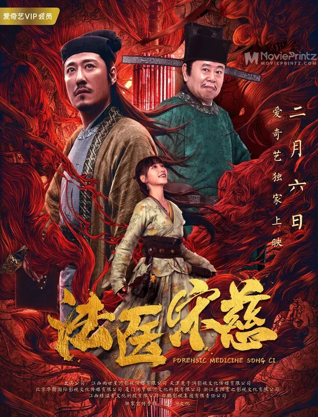 Fa yi Song Ci Poster