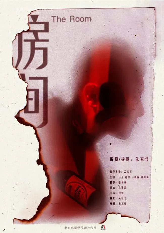 Fang jian Poster