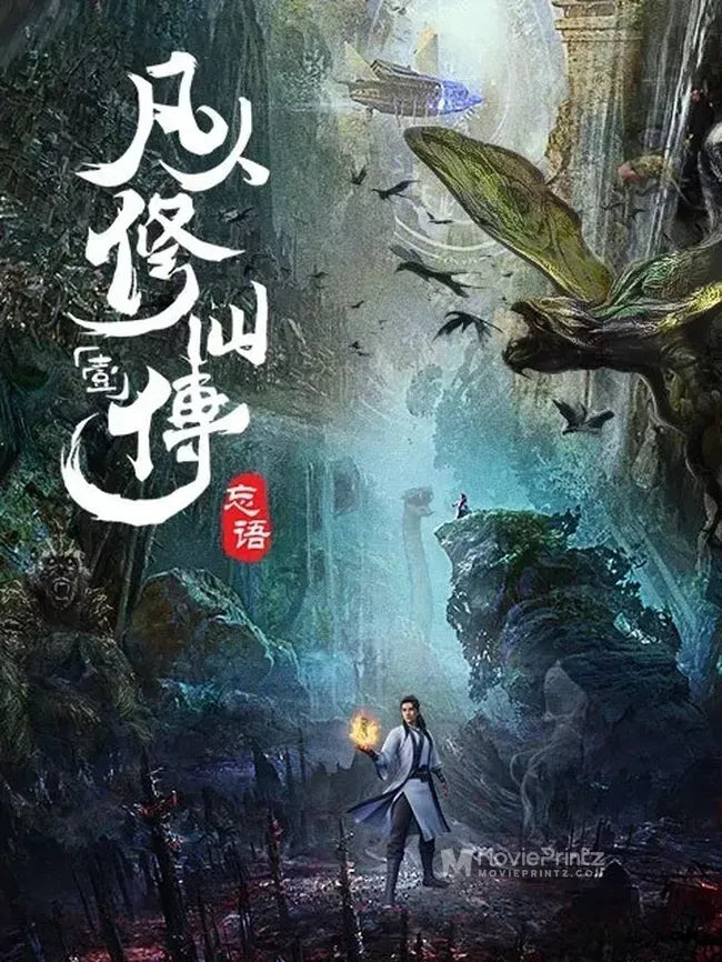 Fanren Xiu Xian Chuan Poster