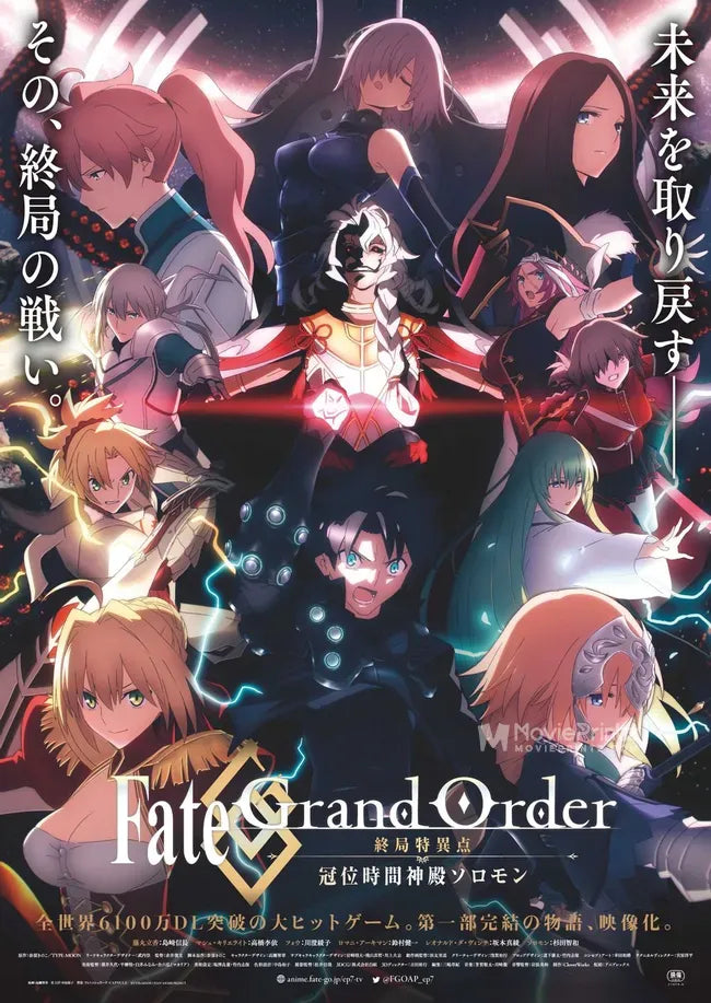 Fate Grand Order: The Grand Temple of Time Poster