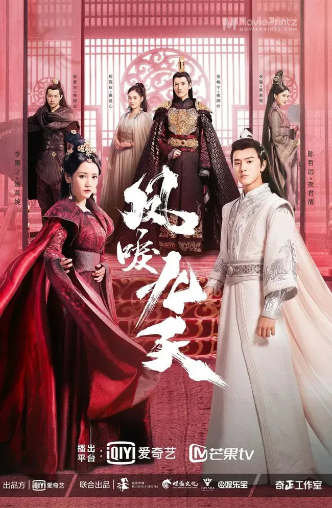 Feng li jiu tian Poster