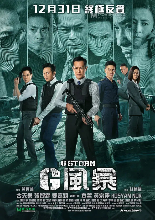 'G' fung bou Poster