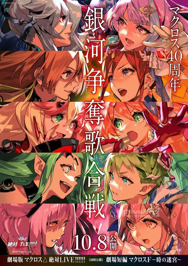 Gekijouban Macross Delta: Zettai Live!!!!!! Poster