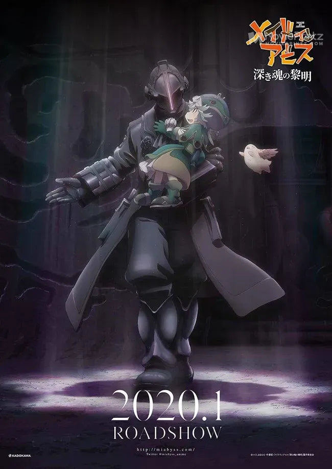 Gekijouban Made in Abyss: Fukaki Tamashii no Reimei Poster