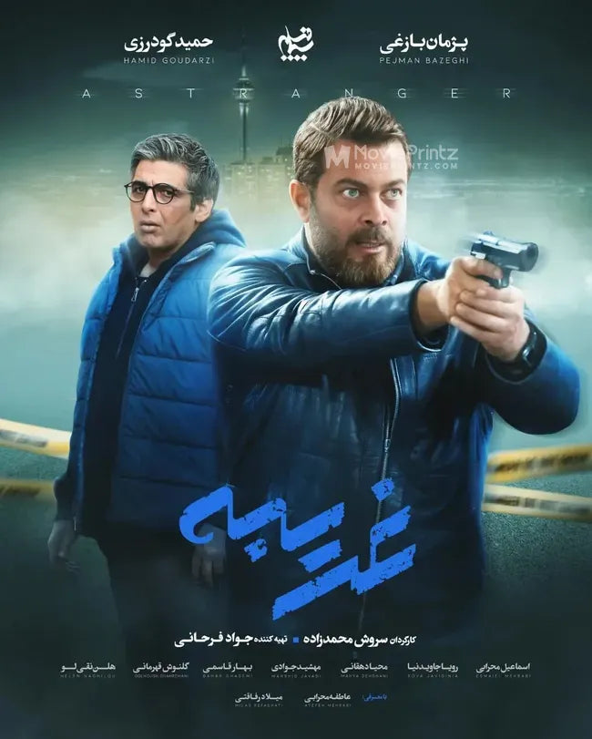 Gharibeh Poster