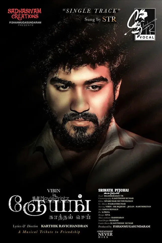 Gneyang Kaatthal Sei Poster