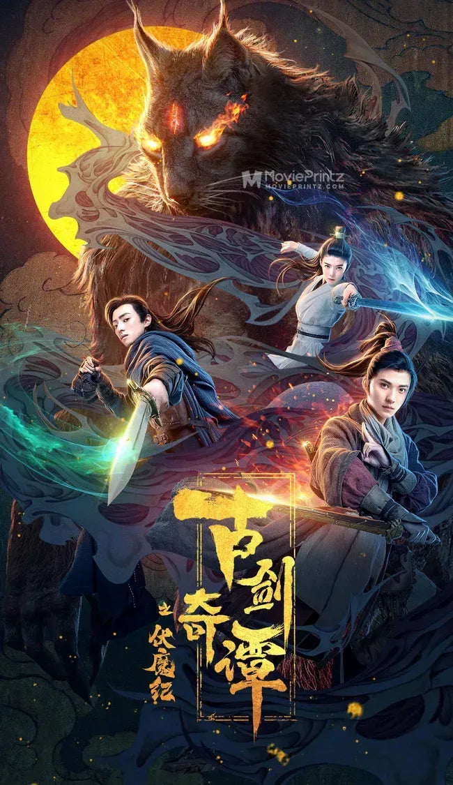 Gu Jian Qi Tan Zhi Qing Yun Jue Poster