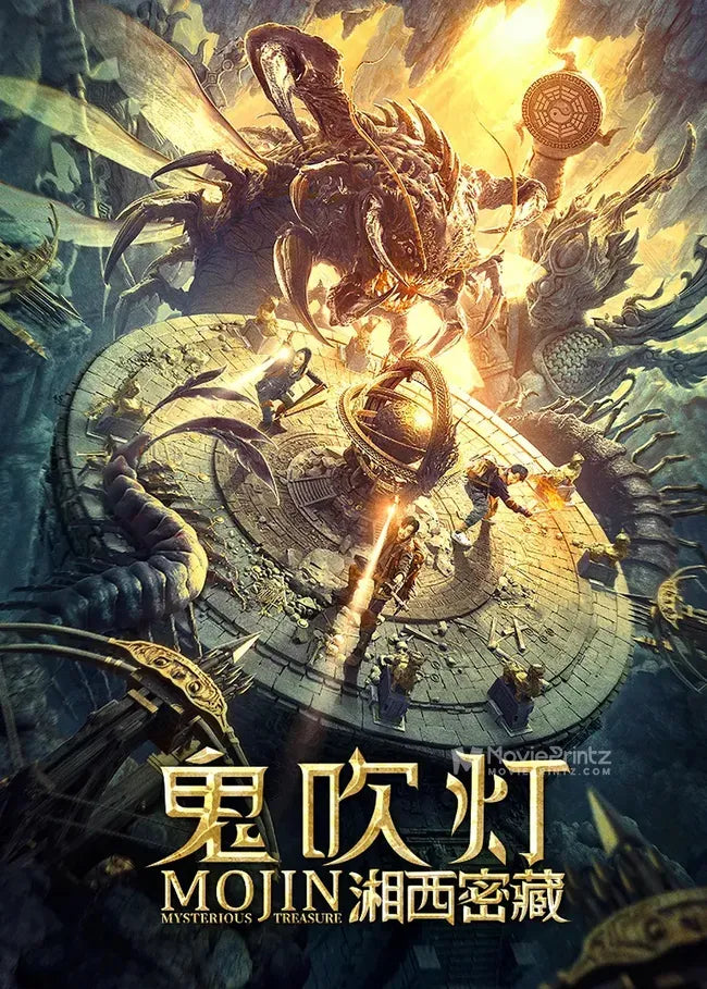 Gui chuideng zhi xiangxi mi cang Poster