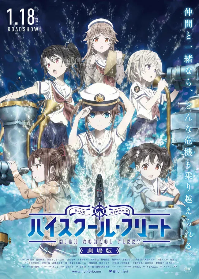 High School Fleet the Movie Poster