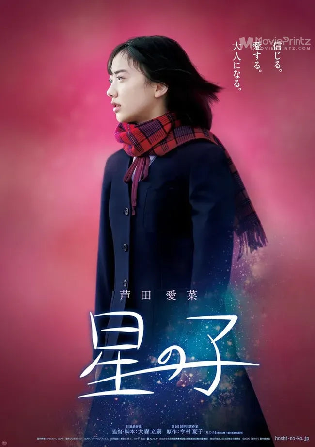 Hoshi no ko Poster