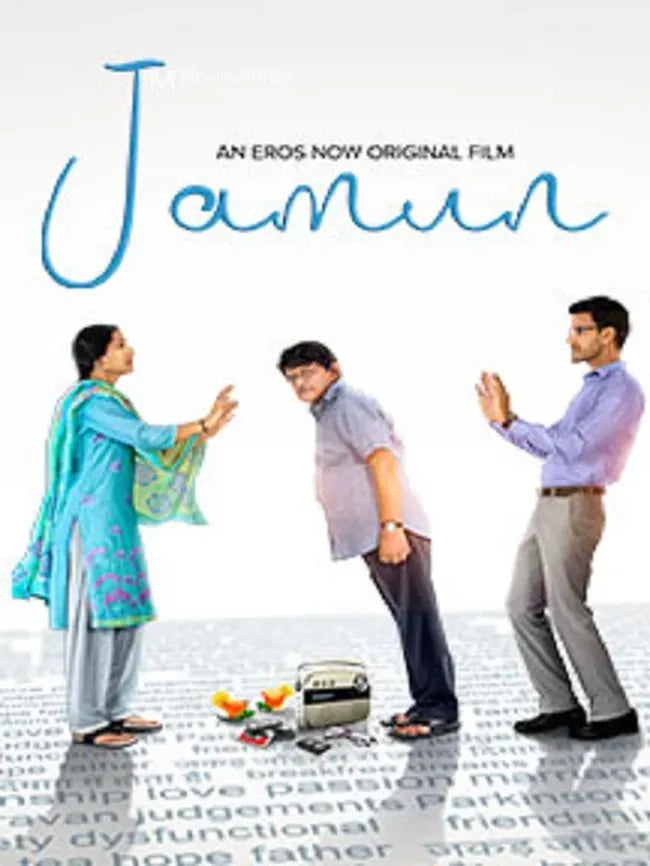 Jamun Poster