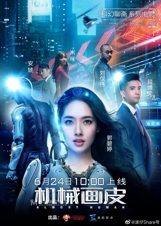 Ji xie hua pi Poster