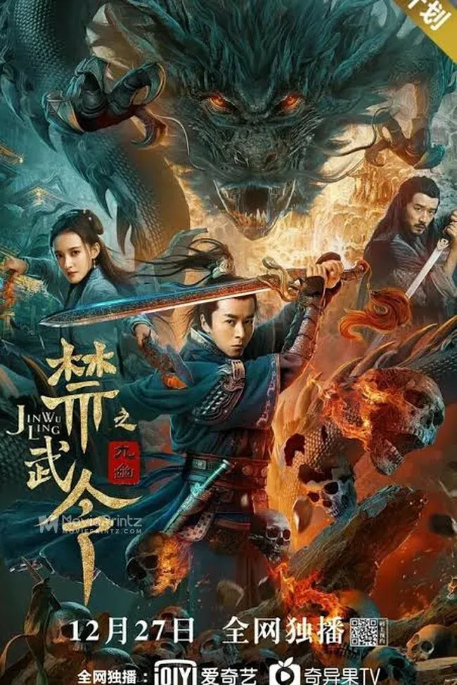 Jin Wu Ling Zhi Jiu You Poster