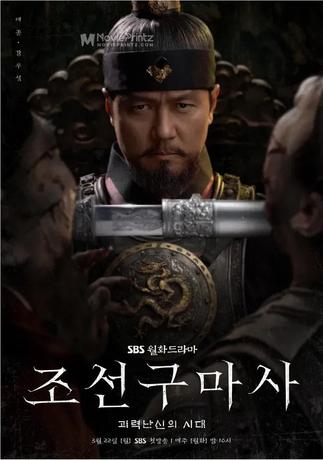 Joseongumasa Poster