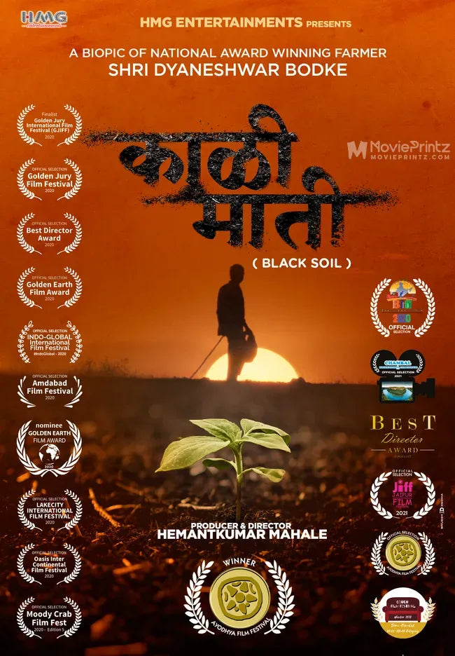 Kaali Maati Poster