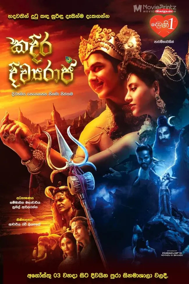 Kadira Divyaraja Poster