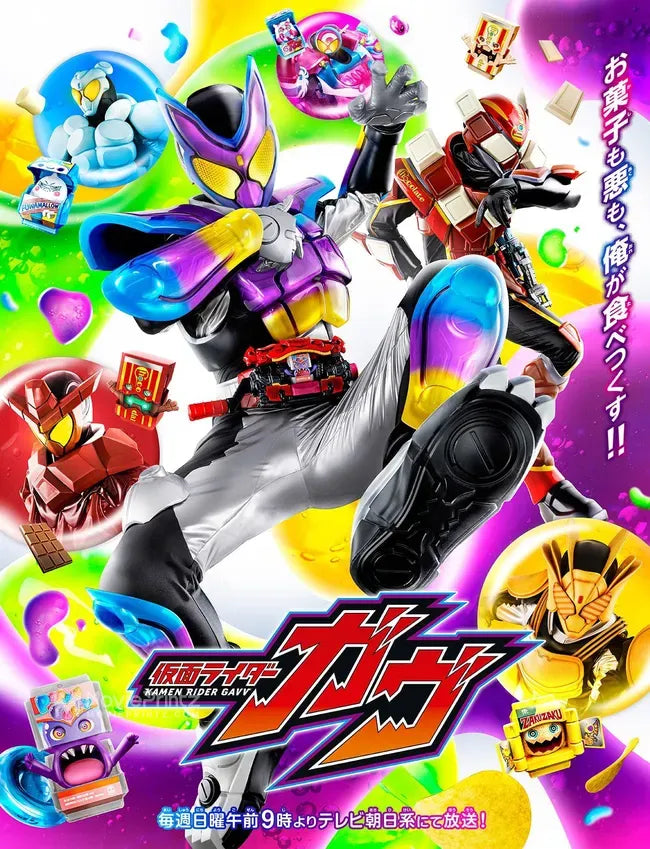 Kamen Rider Gavv Poster