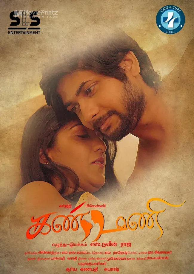 Kanmani Poster