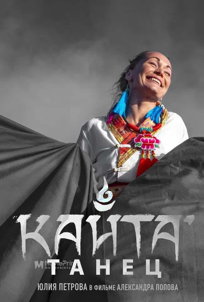 Khaita Dance Poster