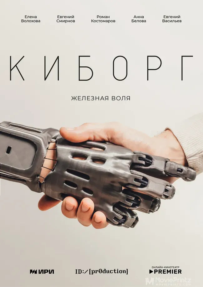 Kiborg Poster