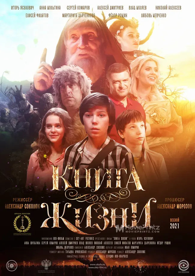 Kniga zhizni Poster