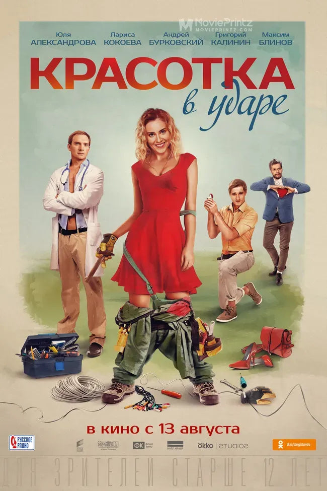 Krasotka v udare Poster