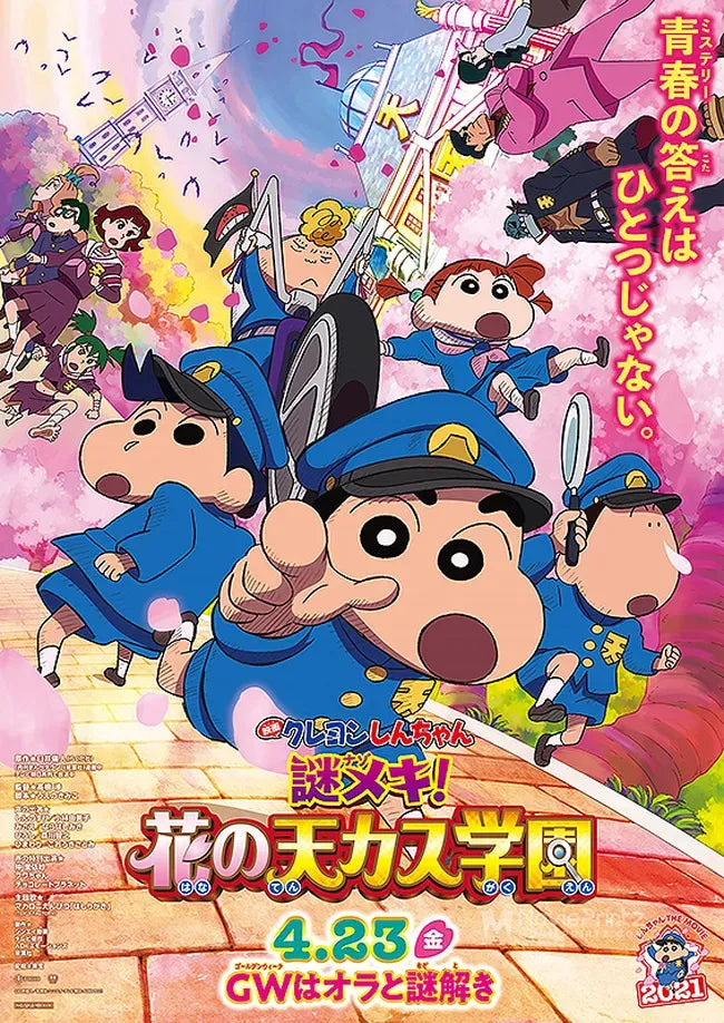 Kureyon Shinchan: Nazo Meki! Hana no Tenkasu Gakuen Poster