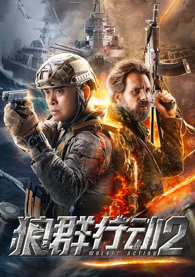 Lang qun xing dong 2 Poster