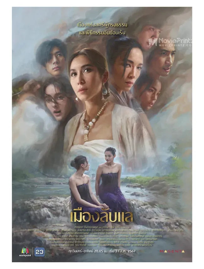 Laplae the Hidden Town Poster