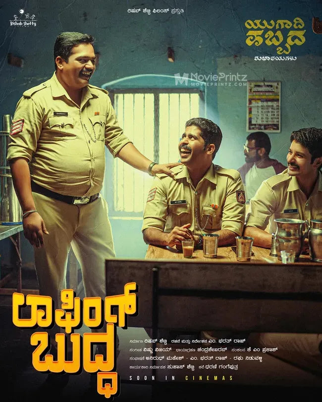 Laughing Buddha Poster