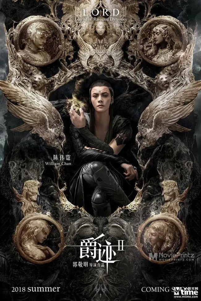 Lengxue Kuang Yan Poster