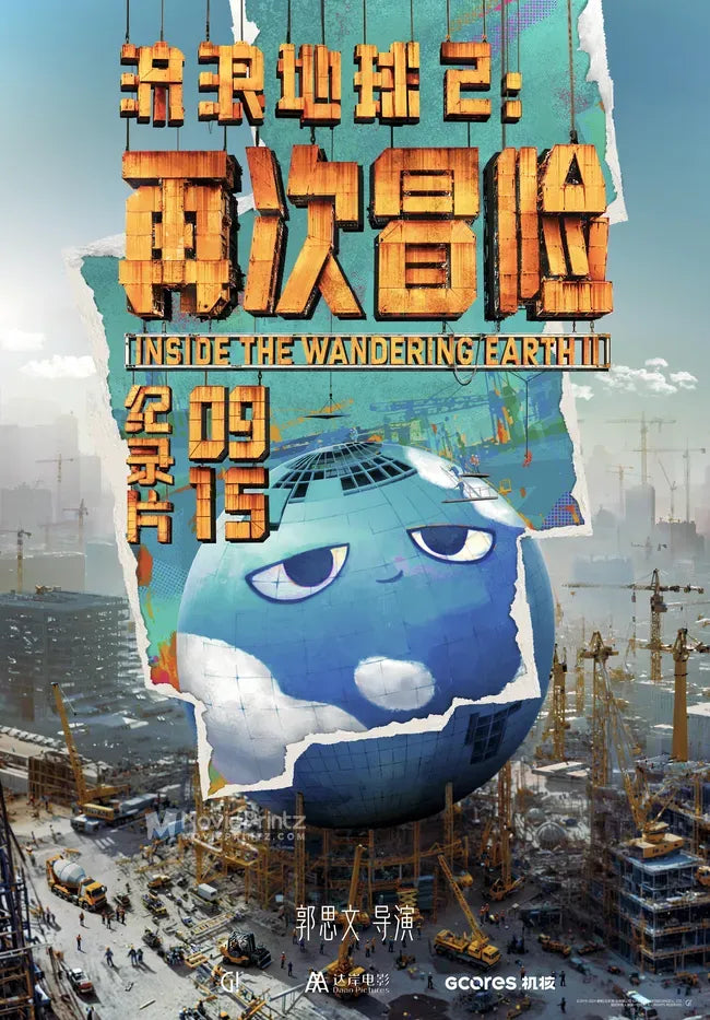 Liu Lang Di Qiu 2: Zai Ci Mao Xian Poster