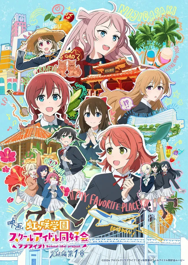 Love Live! Nijigasaki High School Idol Club Final Chapter Part 1 Poster