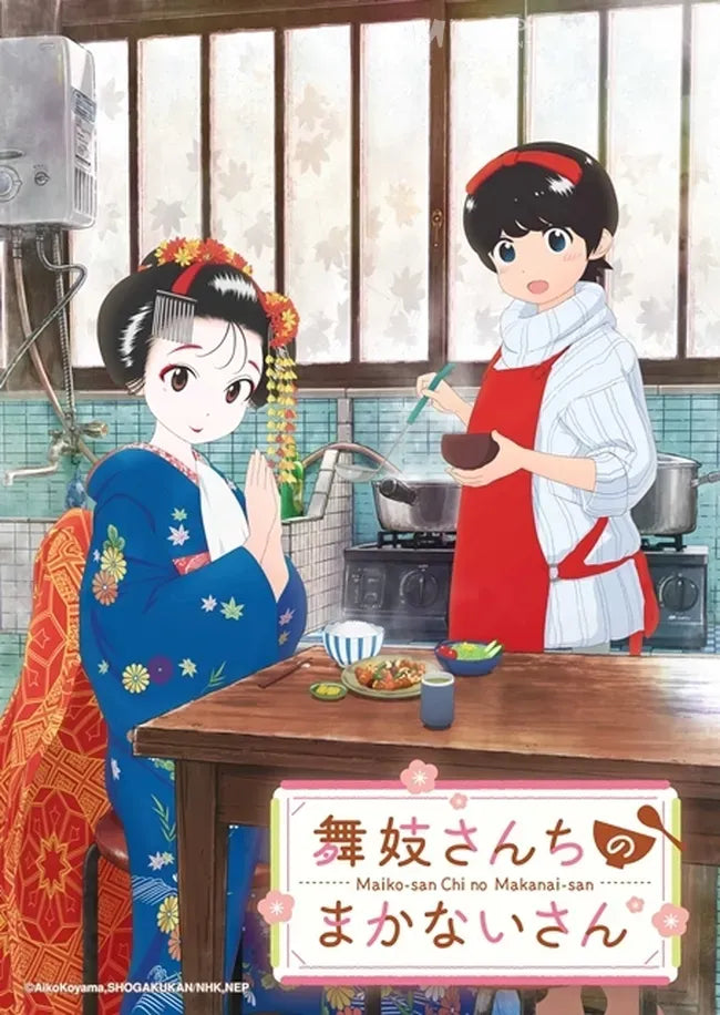 Maiko-san Chi no Makanai-san Poster