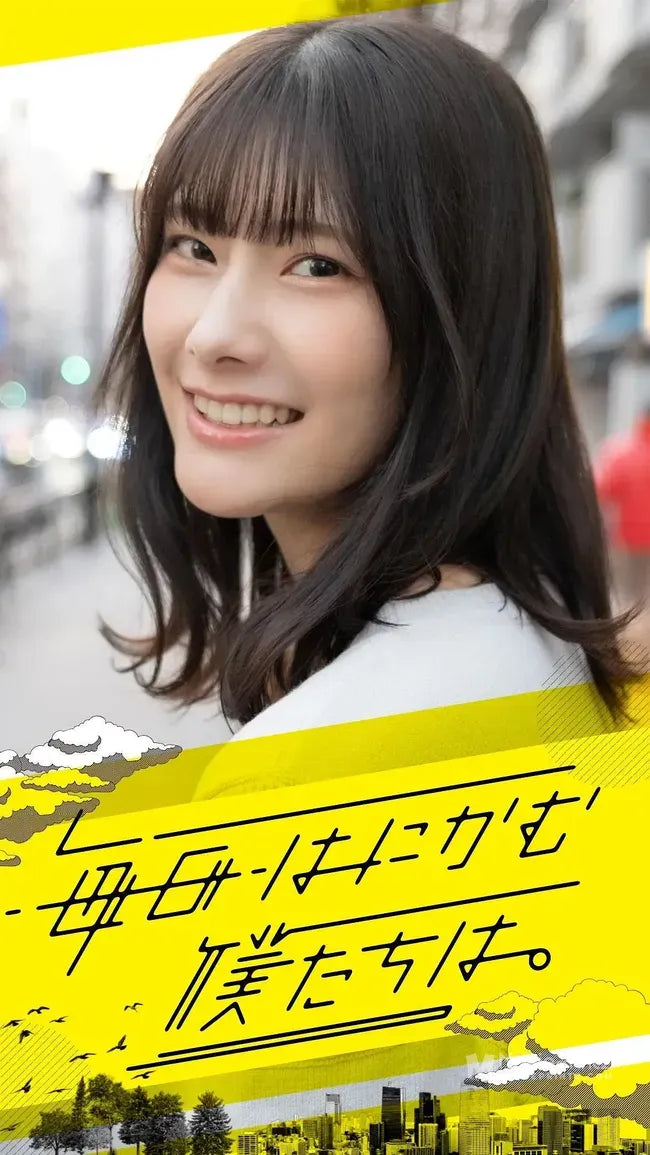 Mainichi Hanikamu Bokutachi Wa. Poster