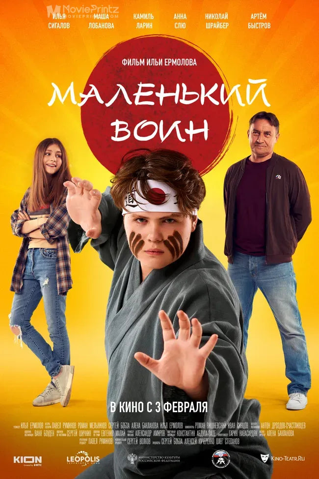 Malenkiy voin Poster