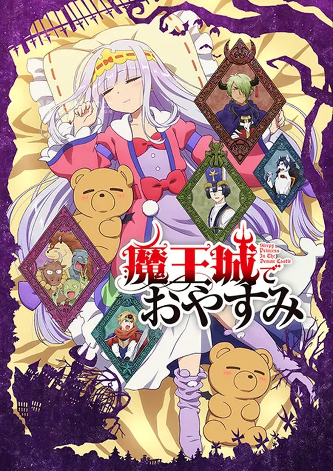 Maou-jou de Oyasumi Poster