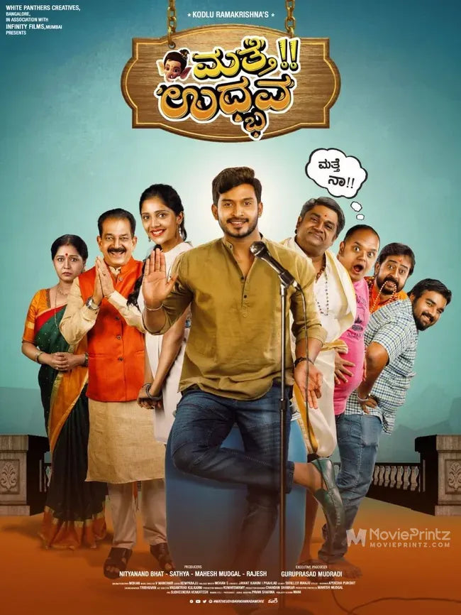 Mathe Udbhava Poster