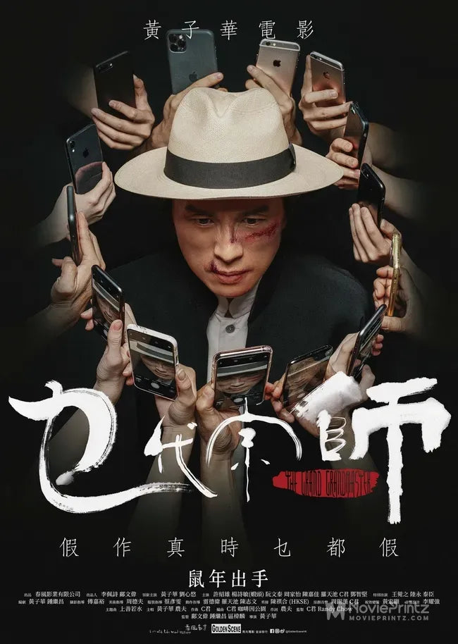Mie dai zong shi Poster