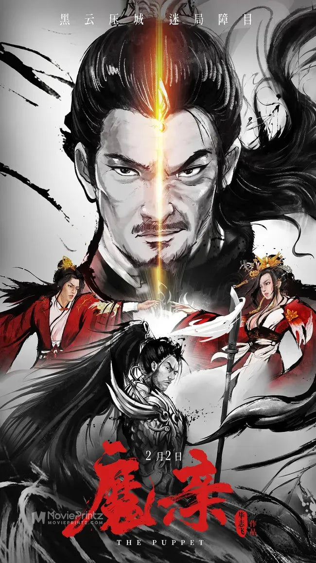 Mo qin Poster