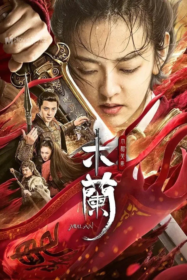 Mulan zhi Jinguo yinghao Poster