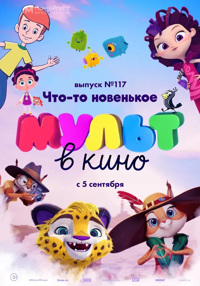 MULT v kino. Vol 117 Poster