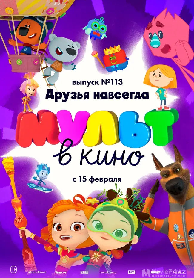 MULT v kino. Vypusk # 113 Poster