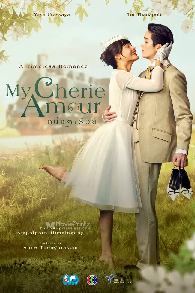 My Cherie Amour Poster