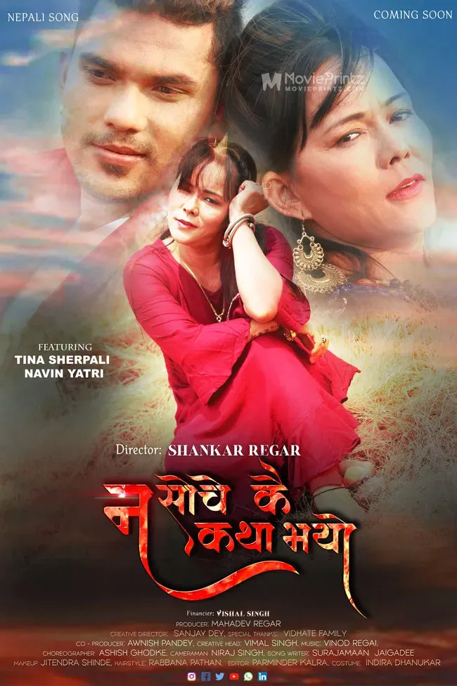 Na Sochekai Katha Bhayo Poster